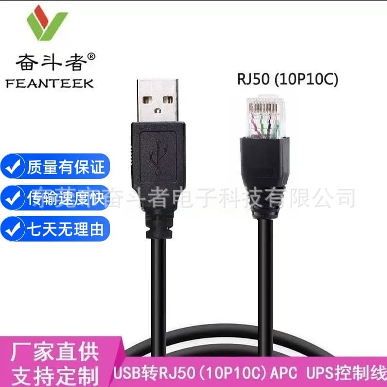 USB to RJ50 10P10C AP9827 APC UPS 940-0127B 940-127C control line usb