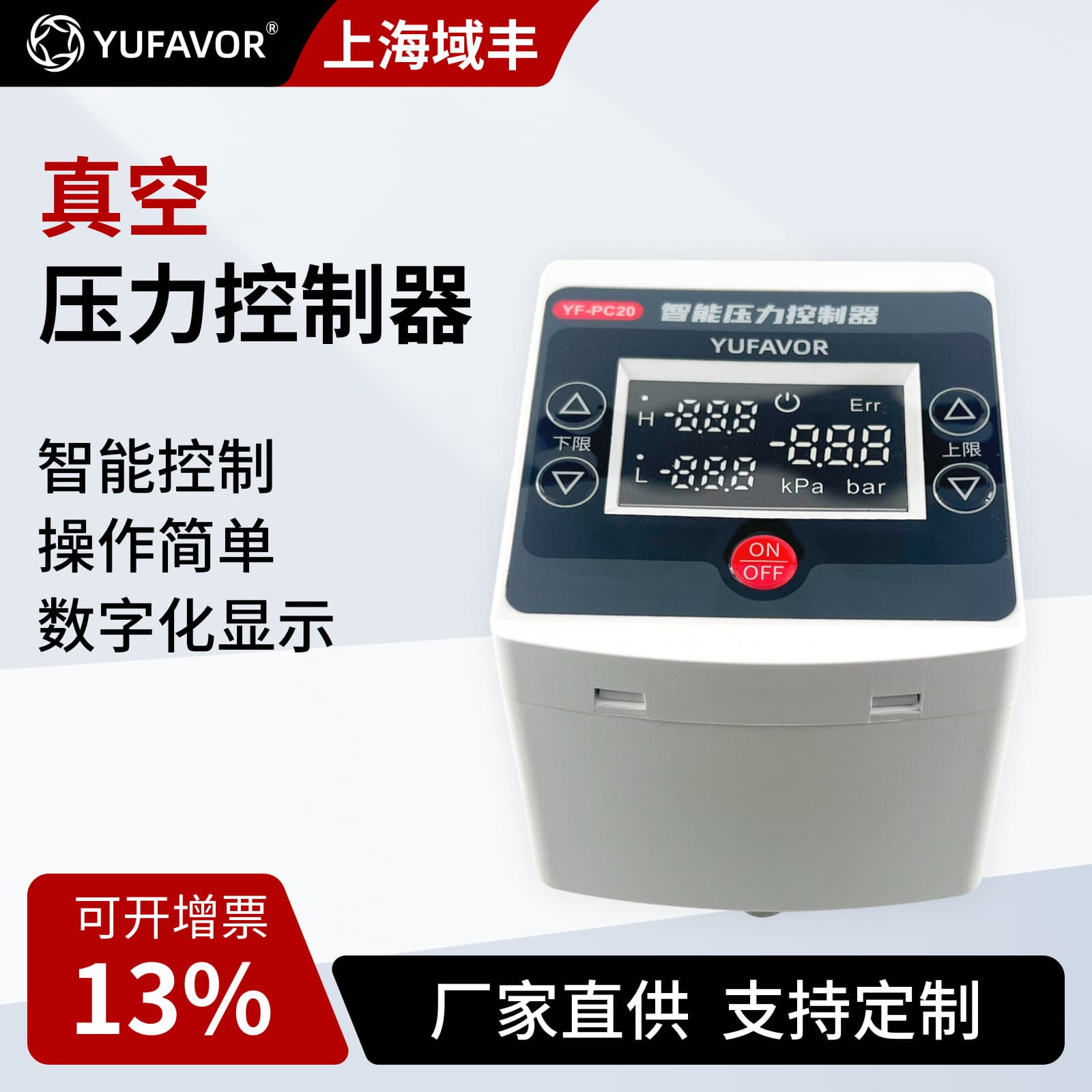 Yufeng Vacuum Pump Smart Pressure Switch Compressor Controller Start-Stop Vacuum Negative Pressure Power-Off Memory Sensor
