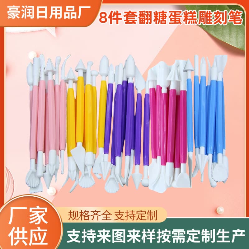 8-piece carving set, fondant cake carving pen, carving knife, DIY cake embossing baking aids