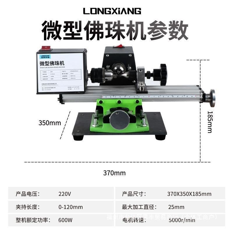 Mini Bead Machine, Mini Round Bead Turning Machine, Home Bead Lathe, DIY Wood Bead Woodworking Tool
