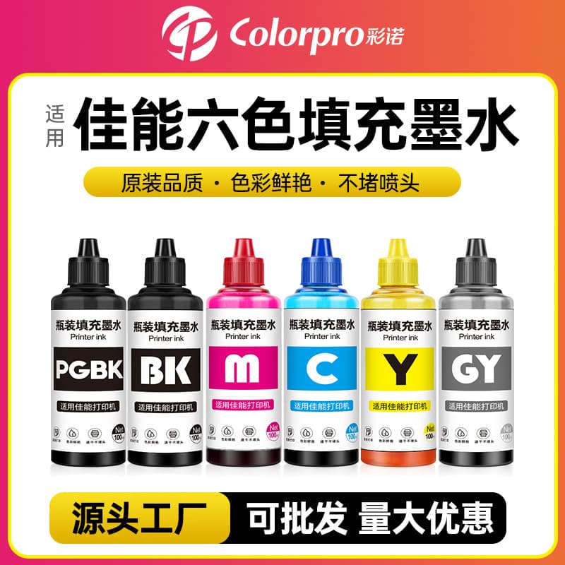 Suitable for Canon 870 871 Mg7780 Ts5080 Ts6080 Ts8080 Ts9080 Continuous Ink Supply