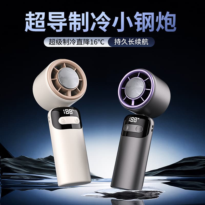 New Ice-Cooling Mini Fan with Stepless Speed Control, 100-Speed High-Speed Fan, USB Foldable Neck-Hanging Handheld Fan