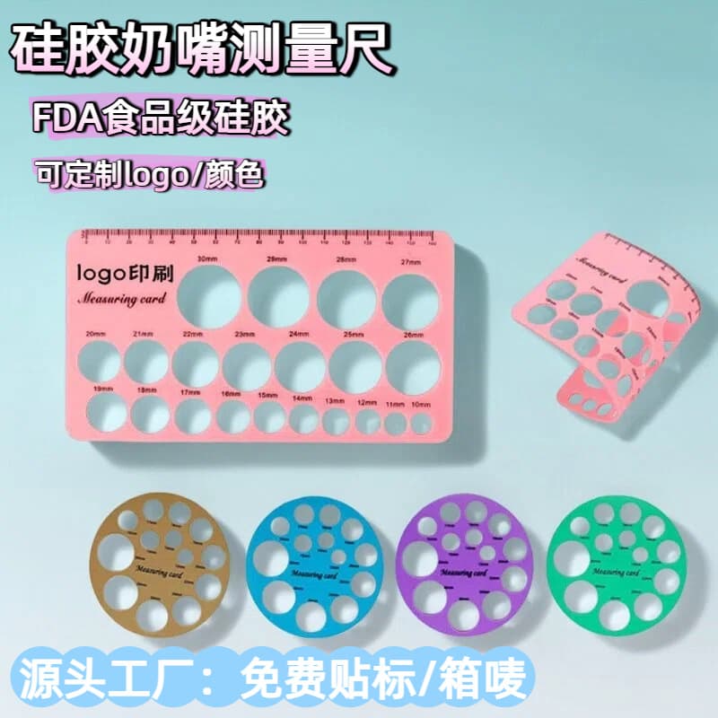 Amazon's Hottest Pacifier Measuring Silicone Ruler Nipple Measuring Ruler Breast Pump Breast Size Measuring Tool