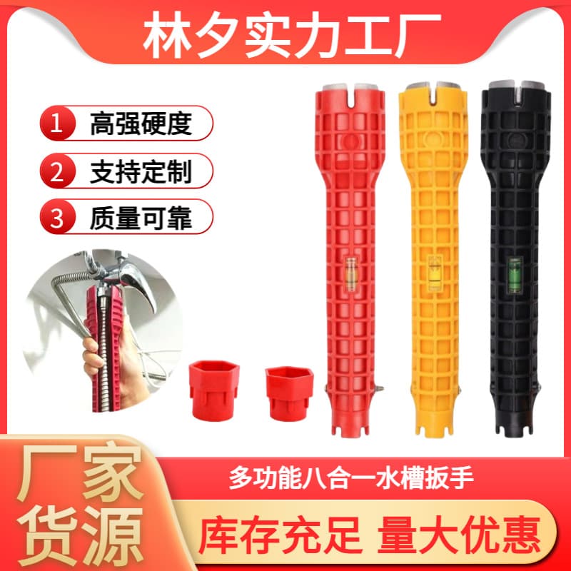 8-in-1 Multifunctional Bathroom Wrench, Sink Wrench, Screw Adjustable Wrench, Water Pipe Faucet Water Heater Wrench