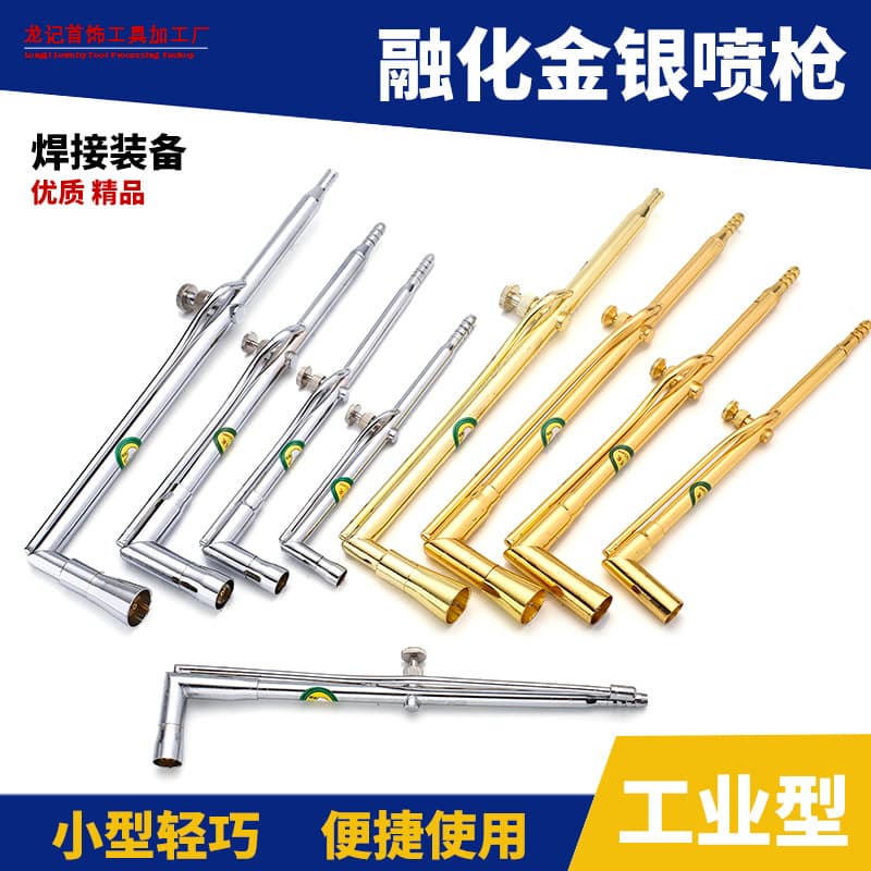 Gold Melting Tool Brass Large and Small Welding Torch, Flamethrower, Blowtorch, Gold Silver Copper Melting Welding Torch, Welding Gun, Dropshipping Available