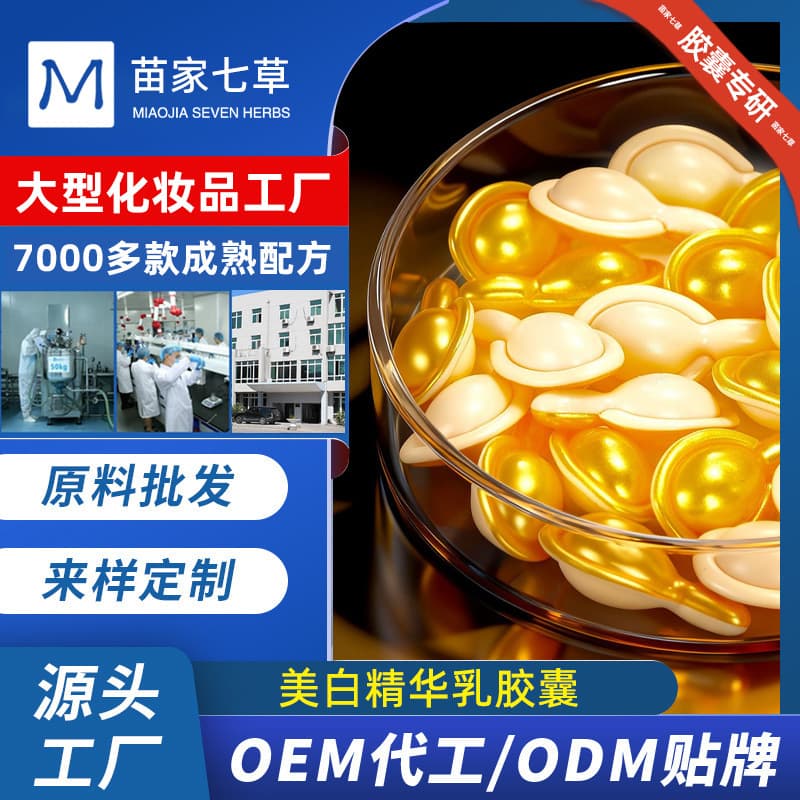 Dual Whitening Single-Dose Essence Oil Facial Serum Anti-Wrinkle Firming Whitening Single-Dose Essence Capsules