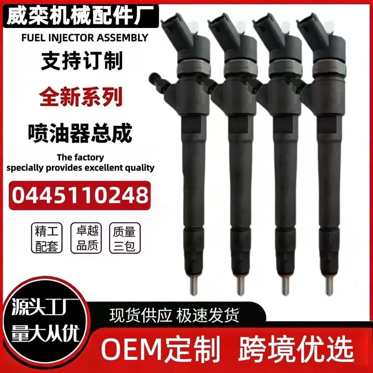 0445110248 Common Rail Injector 0445110247 504088823 Iveco Engine