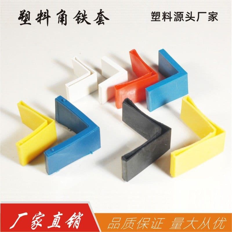 Iron pipe sleeves with rubber feet protect the ground from damage caused by iron pipe corners, plastic angle steel pads, and scratch-resistant angle iron sleeves.