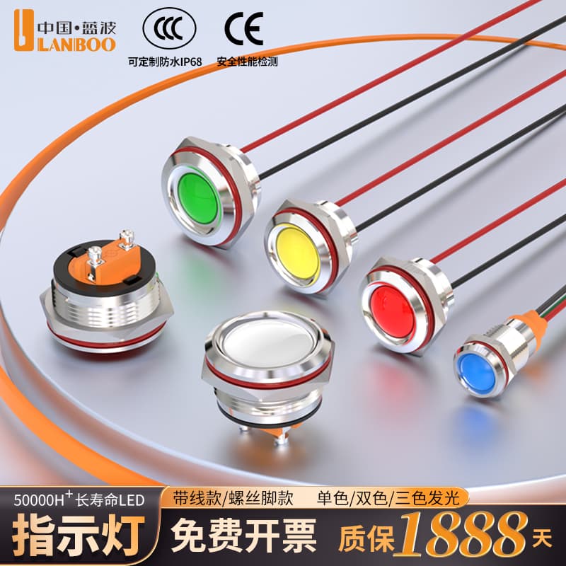 Bluewave LED power indicator, metal indicator, 24V/220V display light, signal light, multi-color, high brightness, waterproof.