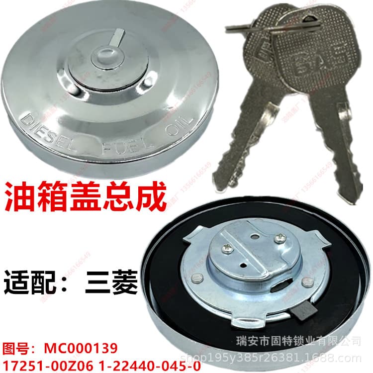 Applicable: Mitsubishi Fuso Fuel Tank Cap Assembly Auto Parts MITSUBISHI CAP Lock Fuel Tank Cap