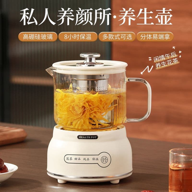 Health Pot Tea Maker, Health Tea Ingredients for Self-brewing Tea Bags, Flower Tea with Longan, Red Dates, Goji Berries, Chrysanthemum Tea, Beauty-inducing