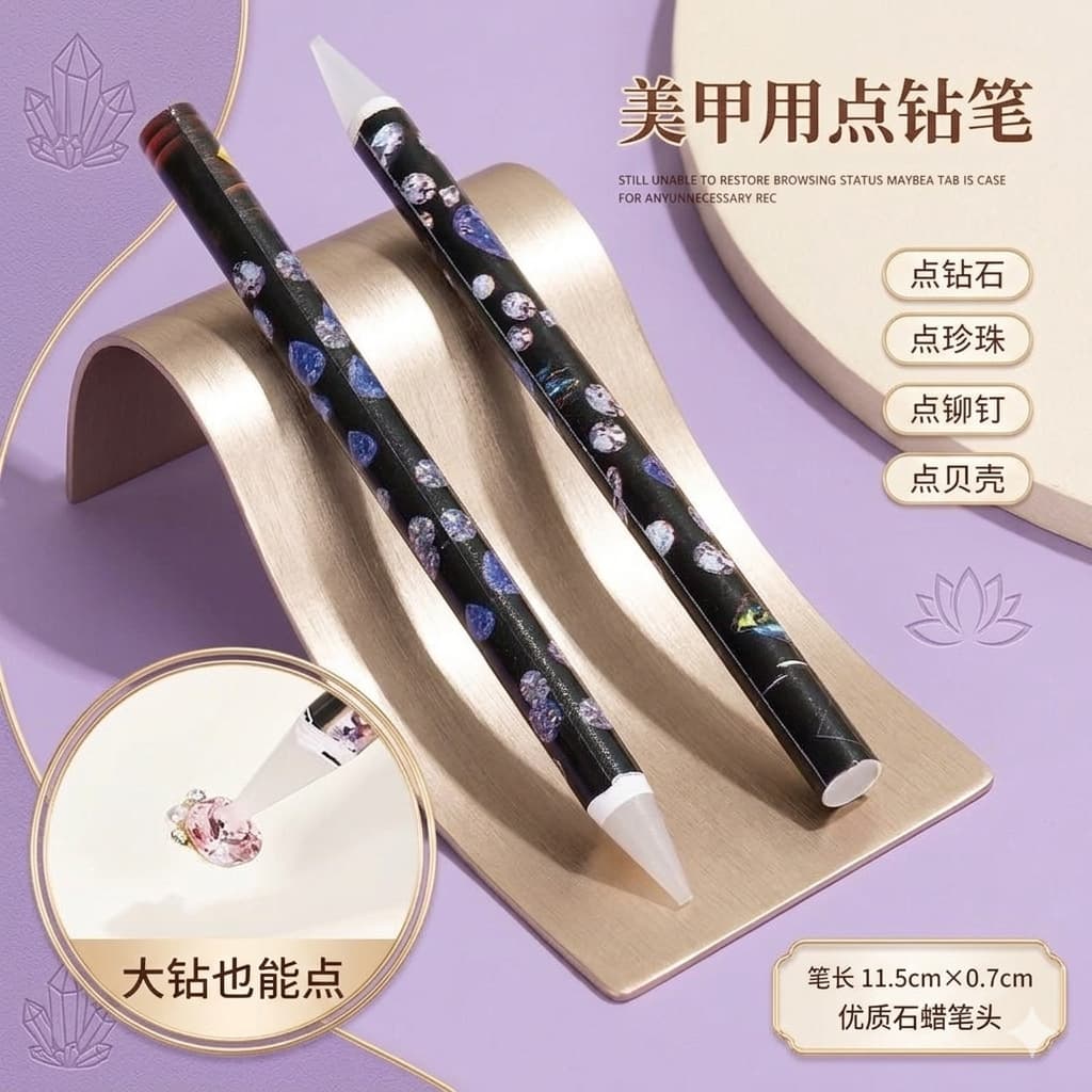 Cross-border Special Supply Sticky White Diamond Wax Pen 11.5CM Nail Art Long and Short Diamond Pickup Pen Nail Art Accessories DIY Sticky Diamond Pickup
