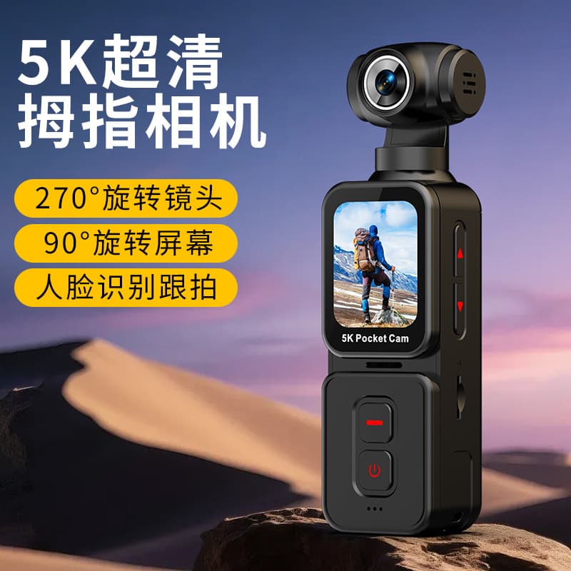 Automatic follow-up high-definition 5K pocket law enforcement riding camera with anti-shake touch electric rotating handheld with face recognition