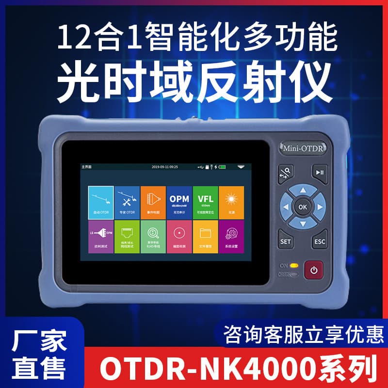 Noke OTDR Optical Time Domain Reflectometer Mini NK4000D Fiber Optic Tester Cable Fault Breakpoint Locator