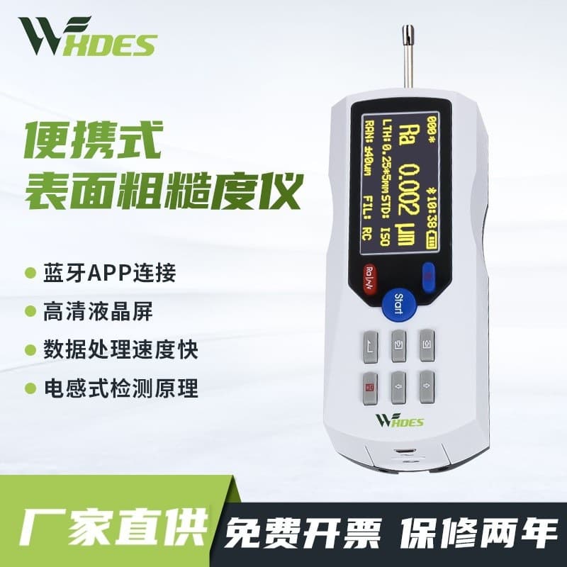 Roughness Tester TR200 Surface Roughness Meter High-Precision Portable Handheld Bluetooth Finish Detector