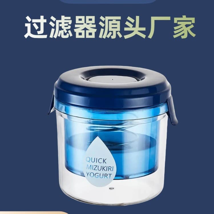 1300ML Yogurt Filter Whey Separator for Thick Yogurt, Homemade Greek Yogurt, Second-Generation Online Filter