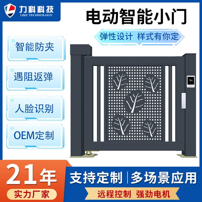 Smart Community Electric Barrier Gate with Automatic Pedestrian Access Control System and Card Swiping for Community Gate Translation