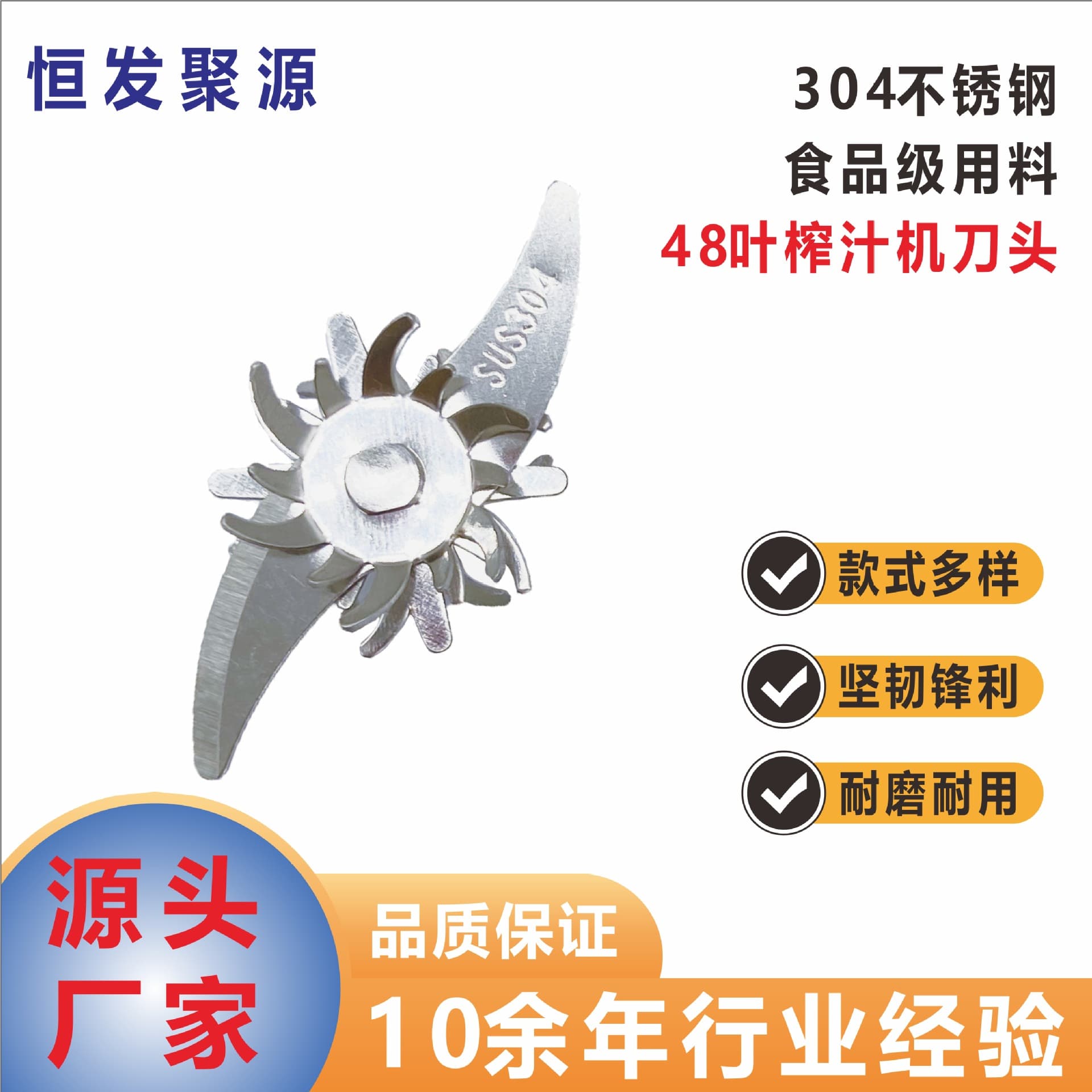 New product 48-leaf broken wall soy milk machine blade stainless steel juice machine blade portable electric juicer blade manufacturer