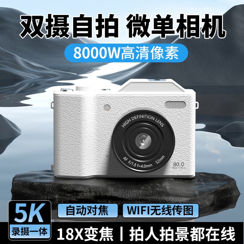 High-resolution mirrorless camera for students, 5K resolution, high-resolution zoom, wholesale.