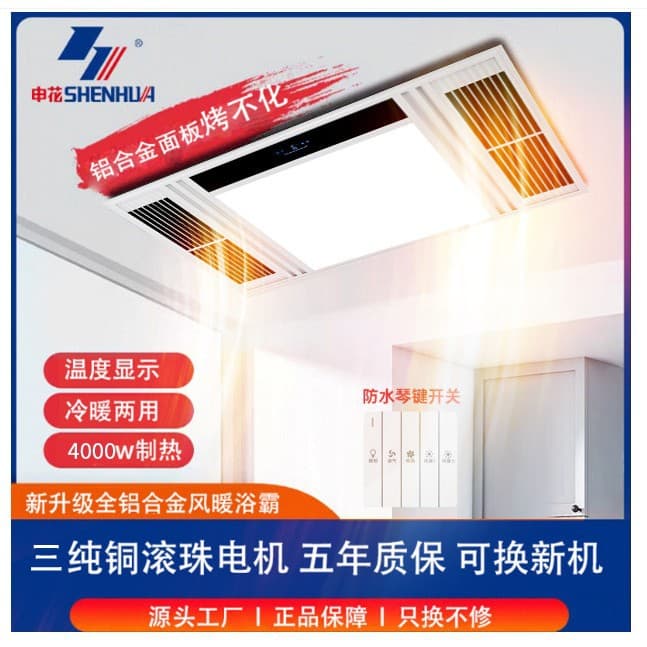 Integrated Ceiling Bathroom Heater with Air Heating, Smart Bathroom Exhaust Fan, Lighting, and Five-in-One Functionality