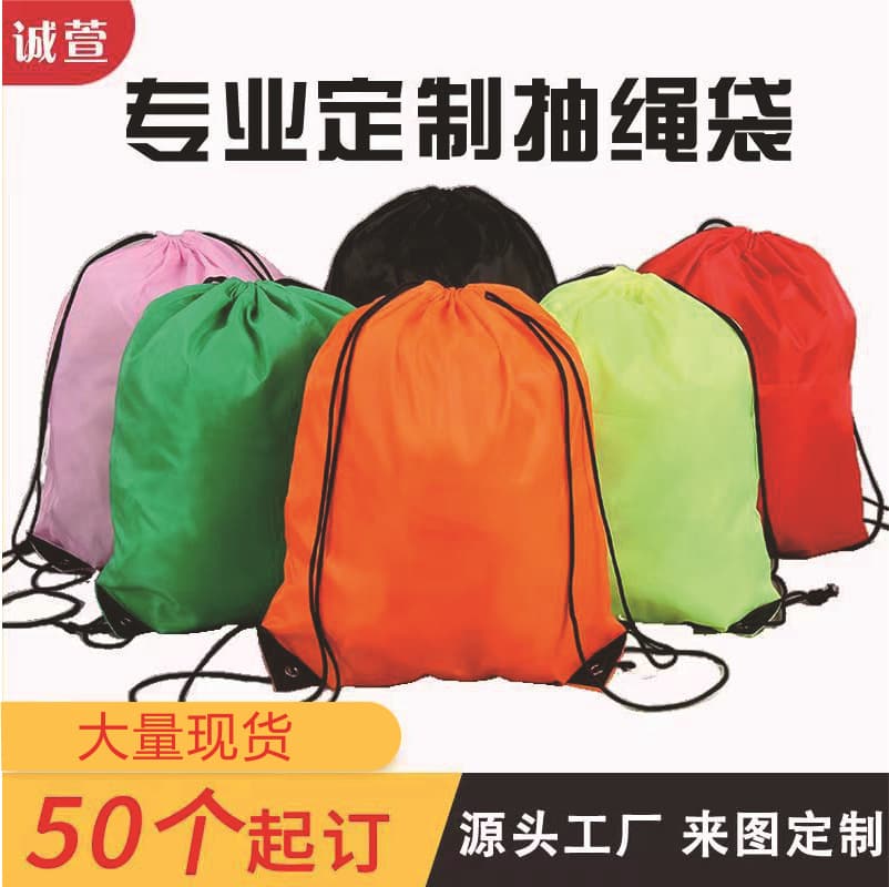 Manufacturer wholesale 210D polyester drawstring backpacks, promotional nylon drawstring pouches.