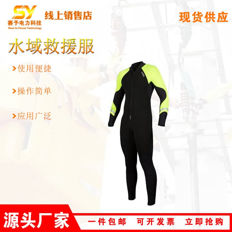 Saiyu Sea Rescue Operation Cold-proof Diving Clothes One-piece Wet Water Rescue Suit Swimming Surfing Diving Suit