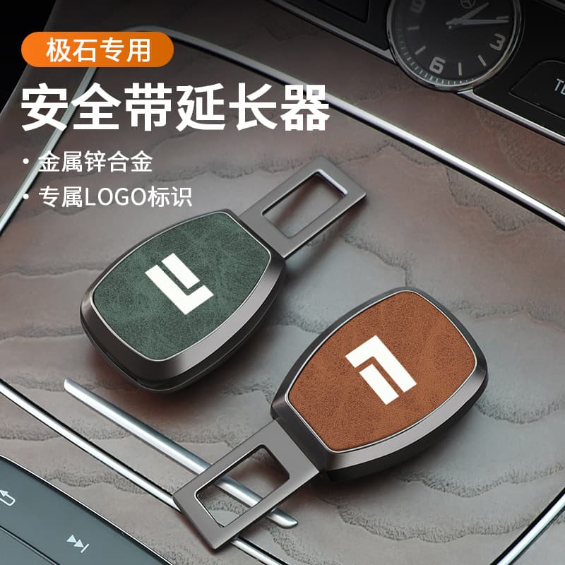 Seat Belt Extender Buckle for Jishi 01 Car Interior Accessories Modification