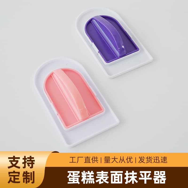Cake Smoother Food Grade Detachable Cream Scraper Fondant Surface Shaping Baking Tool Factory Direct Supply
