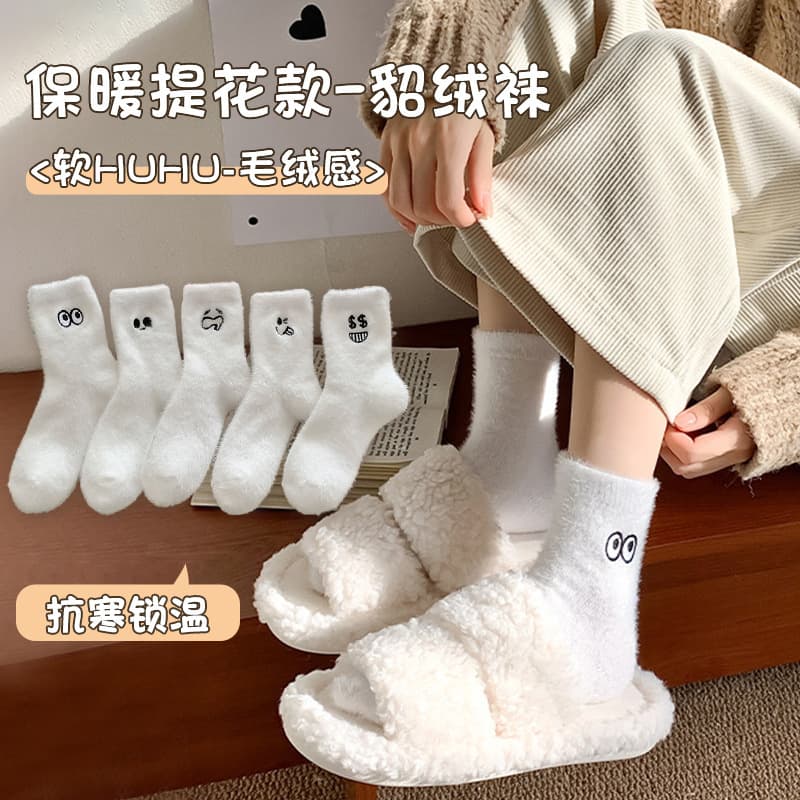 Mink Velvet Socks Women's Autumn Winter Fleece Lined Thickened Warm Versatile White Fluffy Embroidered Emoji Socks Slouch Socks Thick