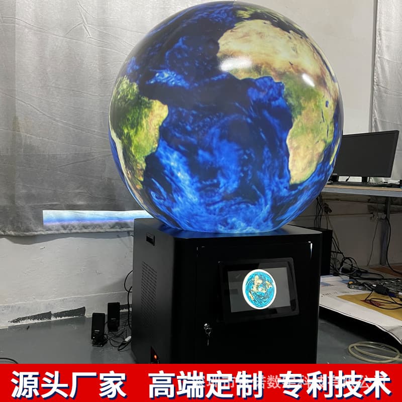 Spherical Science Demonstration System (Science Popularization Digital Sphere) Dome Projection Science Popularization Demonstration Enterprise Exhibition Technology