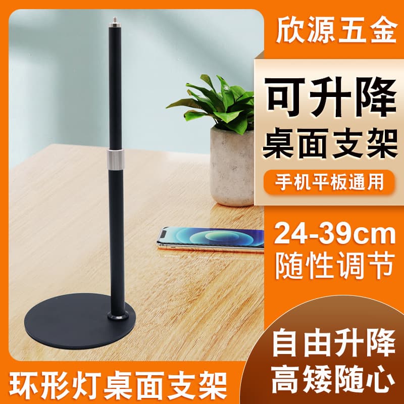 Live Streaming Fill Light Stand Photography Light Stand Sunset Light Stand Desktop Disc Telescopic Rod Overhead Shooting Tool Camera