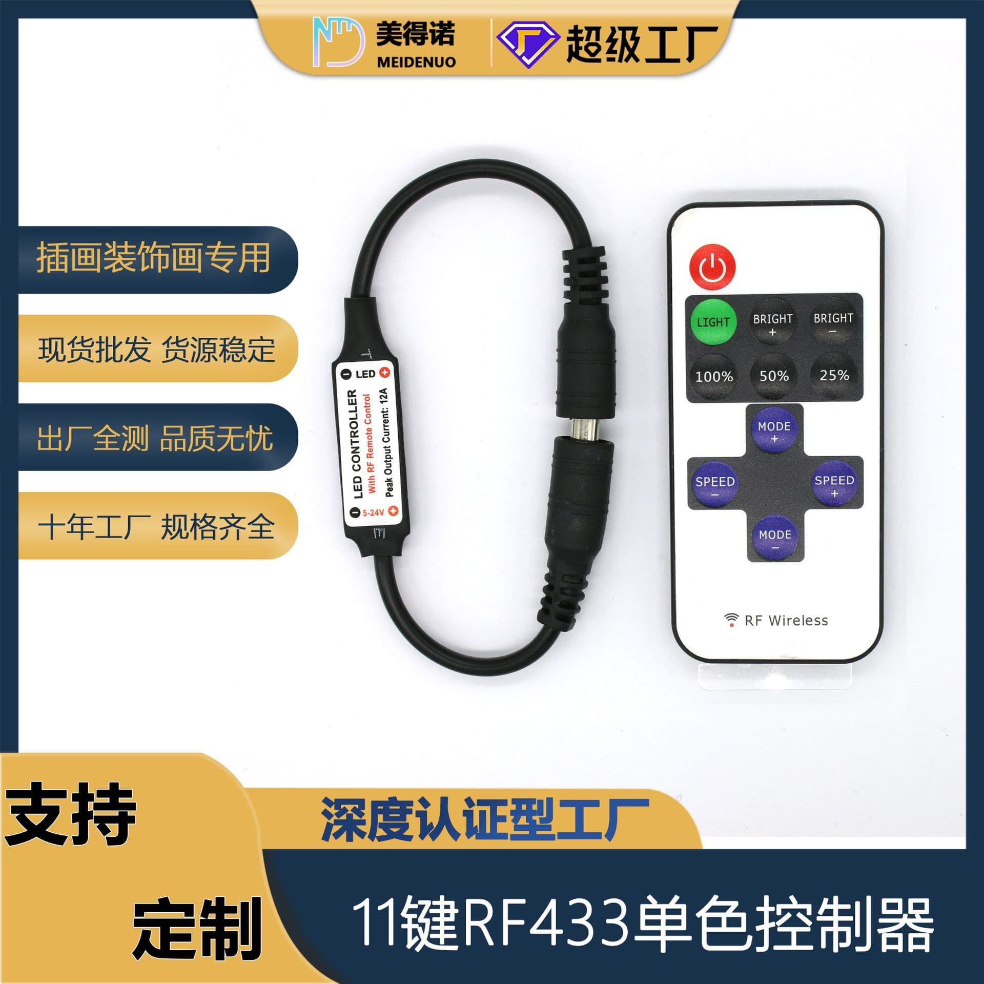 RF 11-Key Monochrome Controller LED Strip Illustration Light Control Monochrome Breathing Light Dimmer RF Strip Remote