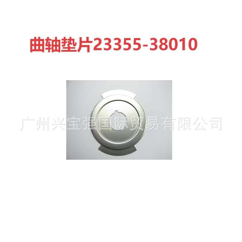 Crankshaft Tooth Gasket 23355-38010 Is Suitable for Modern Crankshaft Sensing Gasket 2335538010