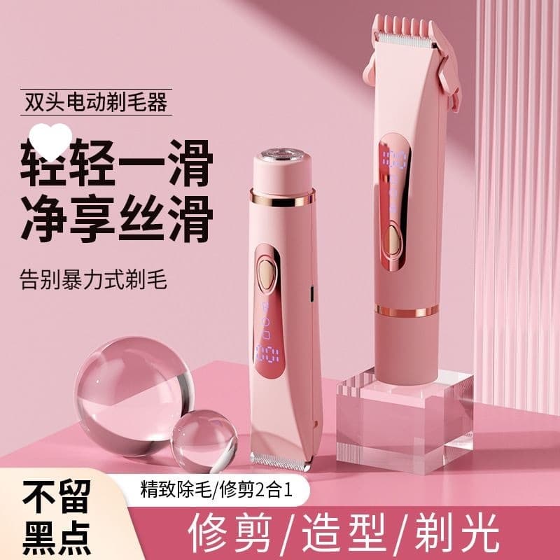 Cross-Border New Electric Hair Remover Women's Private Area Hair Trimmer Dual-Head Full Body Hair Clipper Pet Grooming Tool