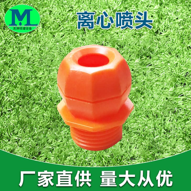 Plastic desktop adjustable sprinkler head, centrifugal sprinkler head, sprinkler irrigation atomization sprinkler head, agricultural sprinkler head, manufacturer supply