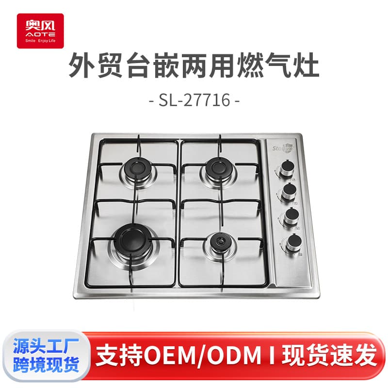 Aofeng hot-selling household gas stove for foreign trade, stainless steel panel with battery ignition, Gas Stove.