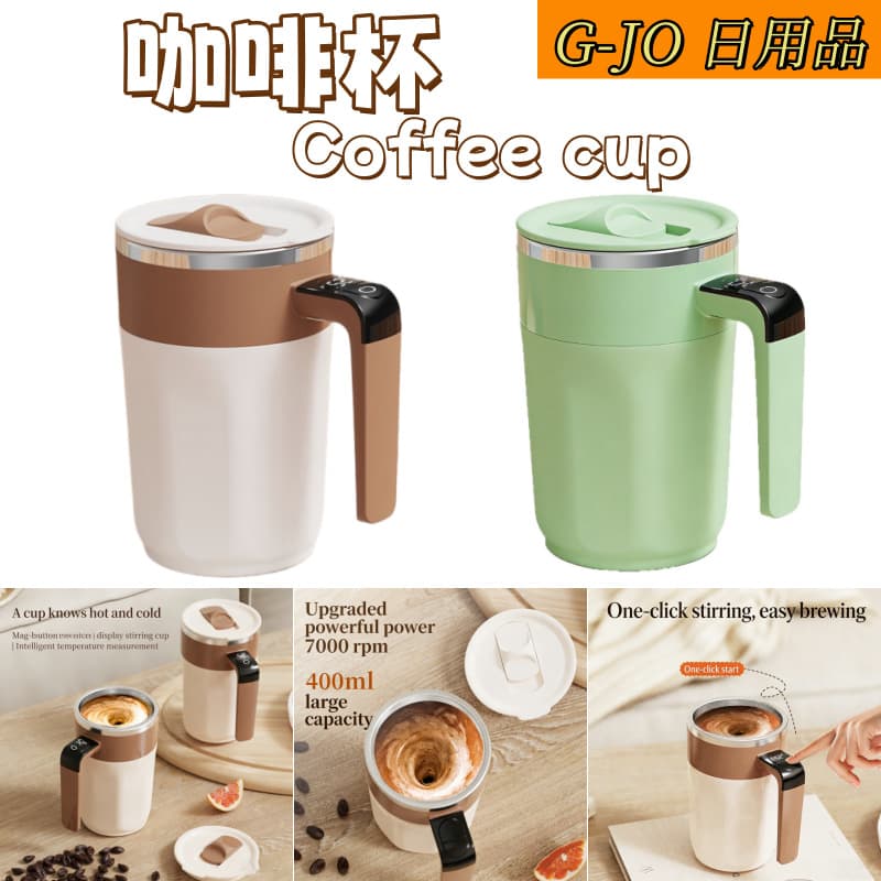 New Smart Electric Coffee Cup, Magnetic Automatic Stirring Cup, Electric Portable Milkshake Cup, Protein Shaker Cup