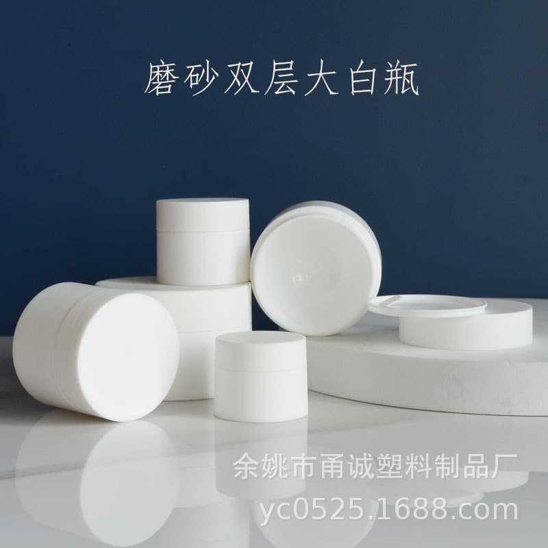 5g 10g 15g 20g 30g 50g 100g PP Frosted Double-Layer Cosmetic White Bottle Cream Box Refill Jar