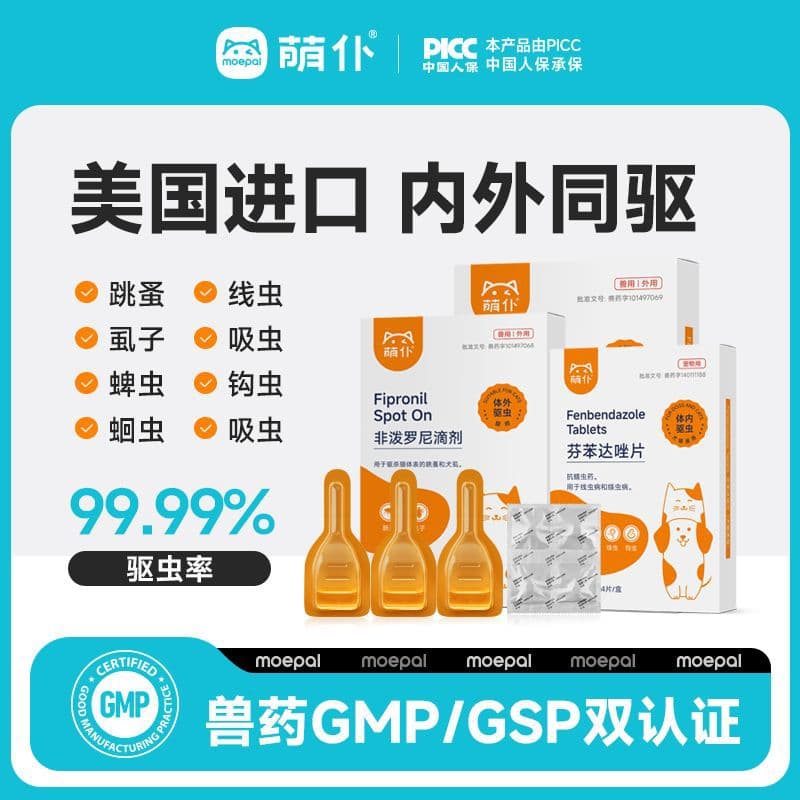 Mengpu Pet Dewormer for Dogs, External Use with Fipronil Drops, All-in-One for Cats and Dogs Against Fleas and Lice