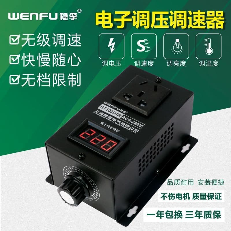 High-power thyristor electronic voltage regulator 10KW motor electric drill speed controller electric furnace temperature regulator 220V