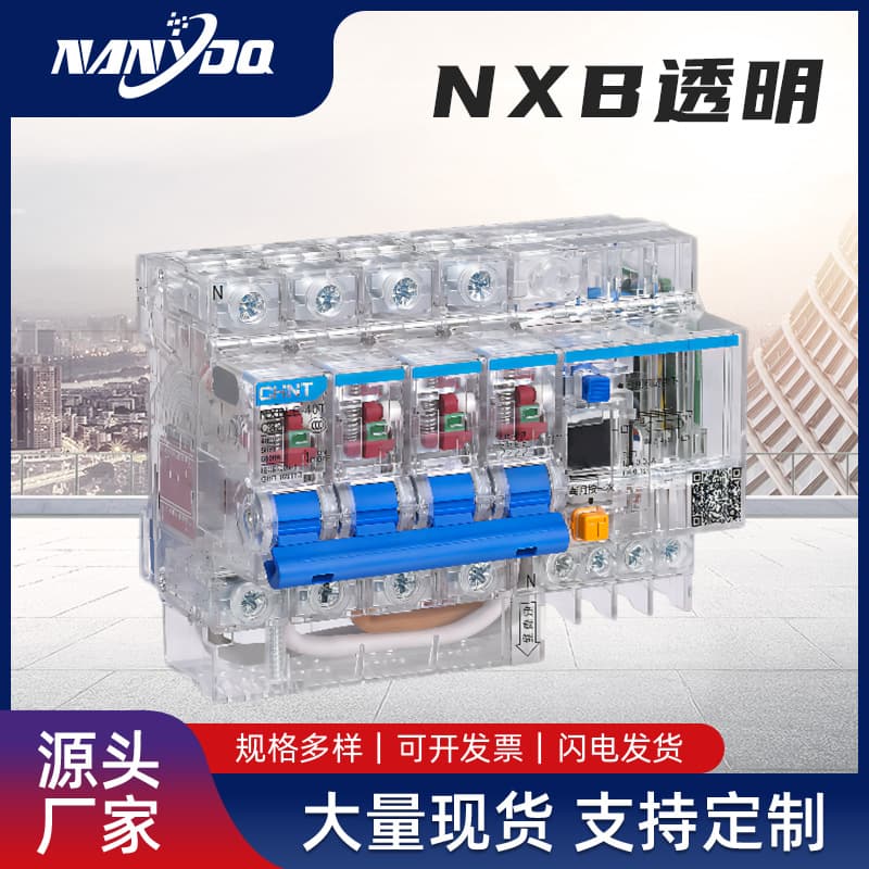 CHINT Plastic Transparent Protector Miniature Circuit Breaker NBX Air Switch Leakage Protection Transparent Circuit Breaker