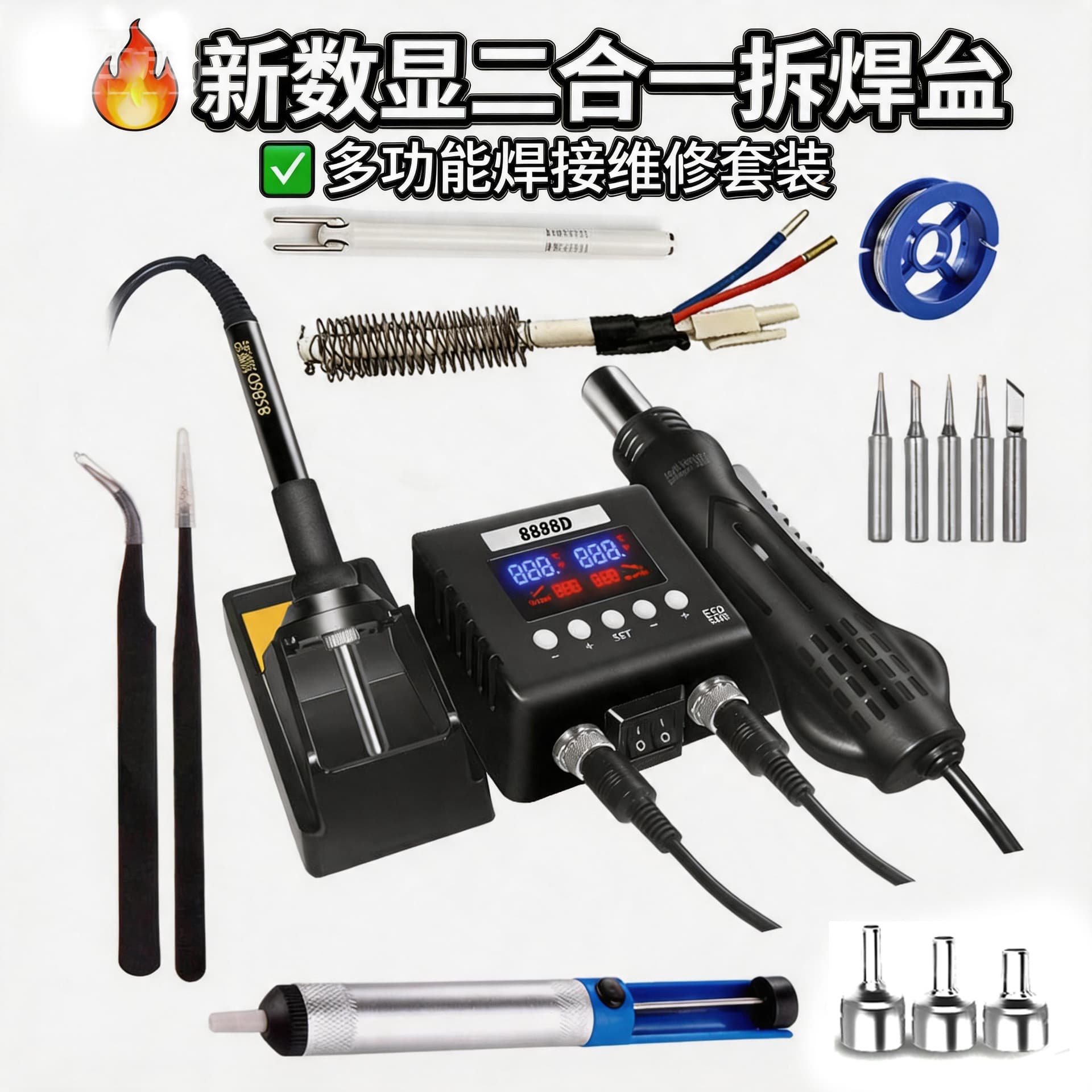 Export Cross-border New 8898D Digital Display 2-in-1 Desoldering Station Constant Temperature Hot Air Gun for Mobile Phone Repair Soldering Iron