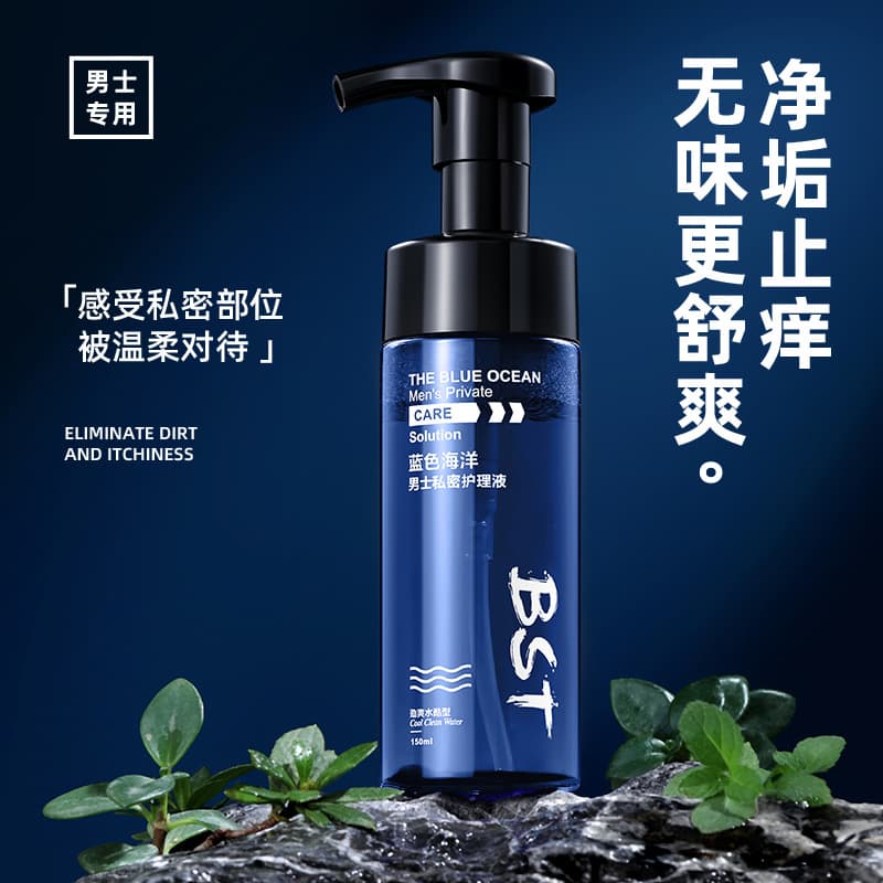 Bisutang men's antibacterial care solution fresh, clean, clean, remove dirt, relieve itching, remove odor, private parts cleaning solution wholesale