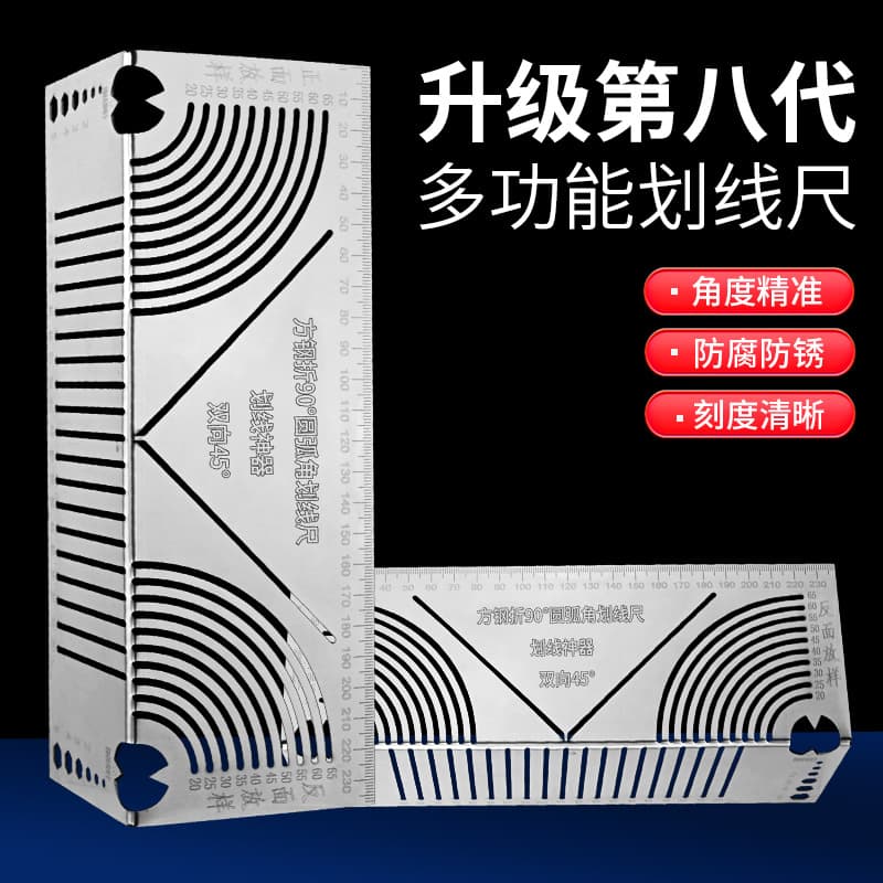 New marking tool: square tube bending compass, round ruler, square steel 90-degree arc angle marking ruler, square tube right-angle arc