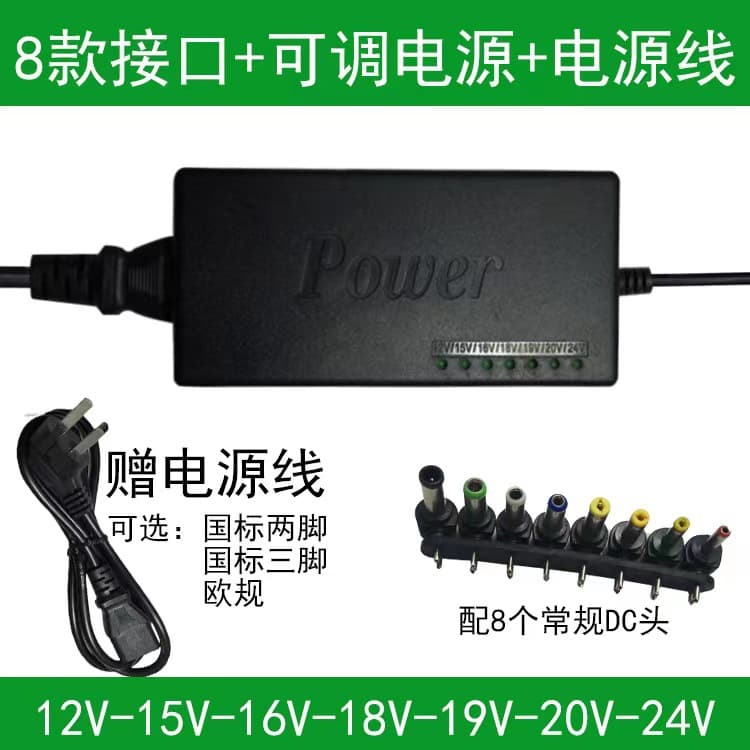 96W Multi-function Laptop Power Adapter, 12-24V Adjustable Computer Power Adapter Charger