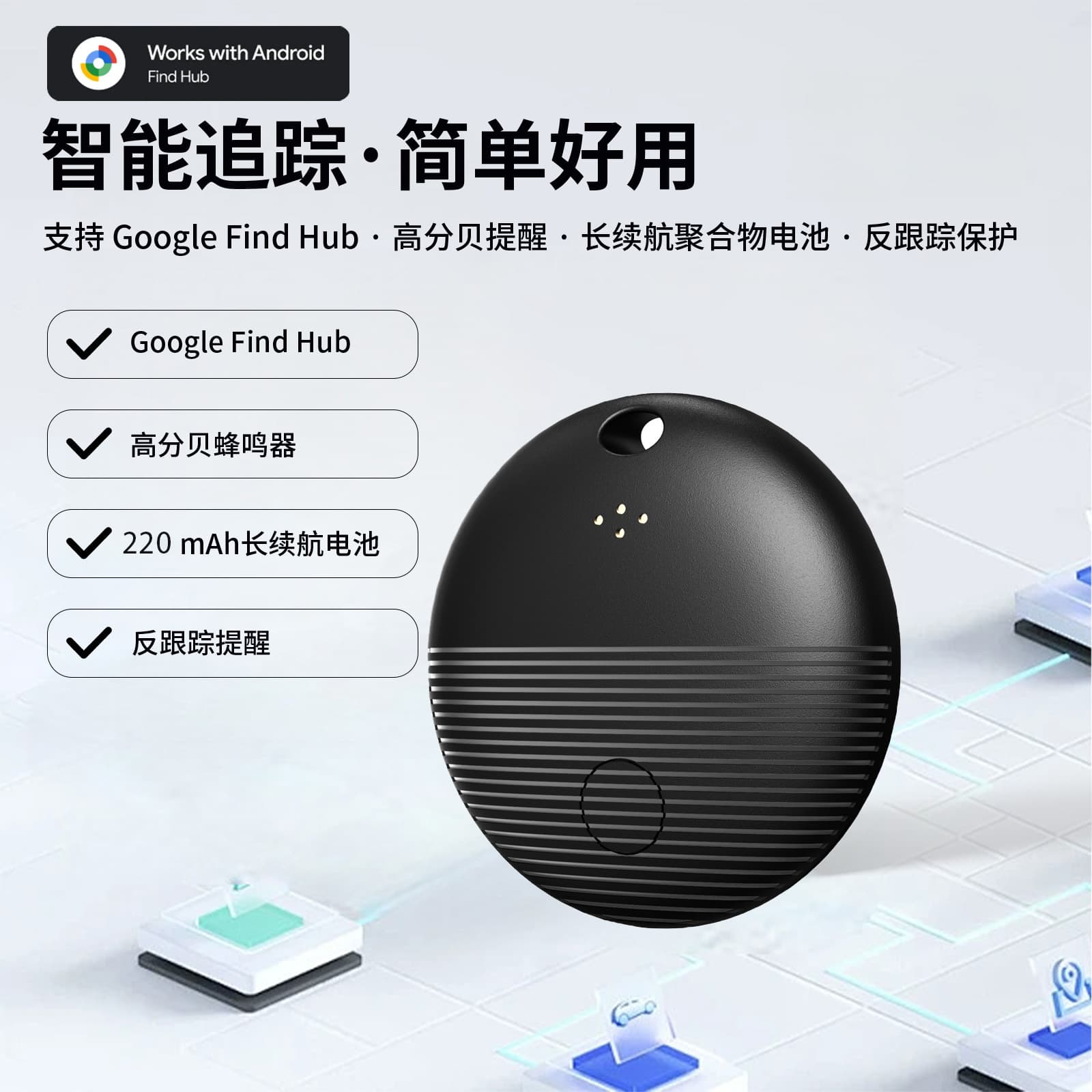 Round Google Android Tracker Anti-Loss Device for Android Global Positioning Remote Finder