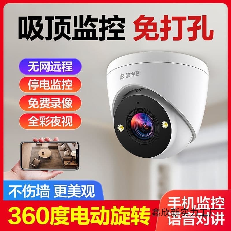 Wireless Camera No Wiring WiFi Monitor for Home Use HD Indoor/Outdoor 360-Degree Mobile Remote Intercom
