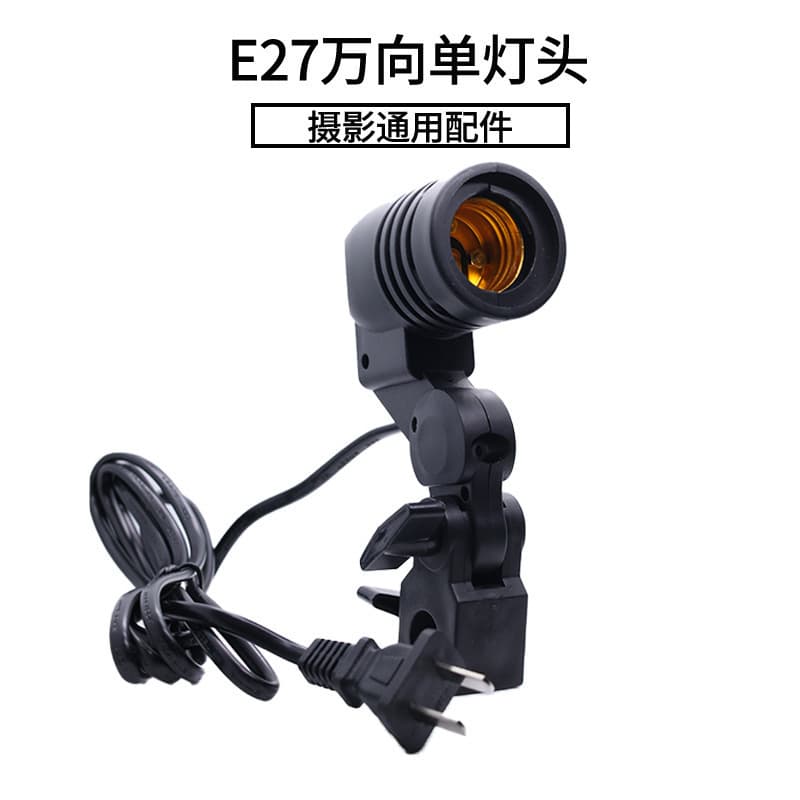 E27 Single Lamp Holder Screw Base with Umbrella Hole Photography Fill Light Standard Interface Mushroom Lamp Photography Bulb Accessory