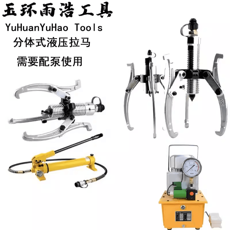 5T10T20T30T50T Electric Split-Type Hydraulic Puller Two-Jaw Three-Jaw Bearing Removal Tool Puller