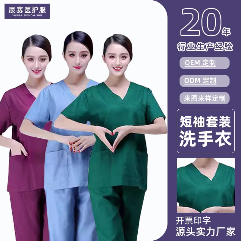 Customized 100% cotton hand wash clothes for men, medical work clothes, operating room clothes, nurse clothes, women's short-sleeved hand wash clothes